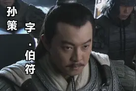 孙策救下三只小狼崽，却英年早逝，转世为千古一帝，三狼来相助。图片