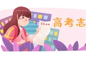 @广大考生和家长！高考后务必要警惕这些骗局……图片