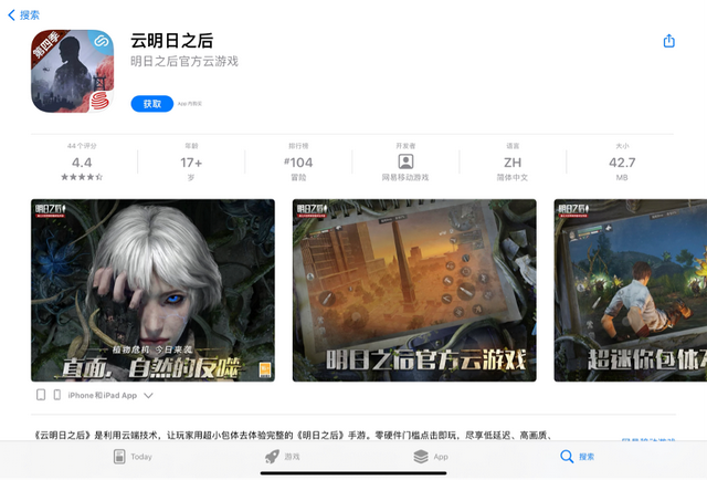 《云明日之后》玩法速览，低配置小内存手机怎么玩高画质游戏？