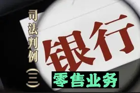 北京华夏银行理财经理飞单被判2年8个月——销售打包返点16%图片