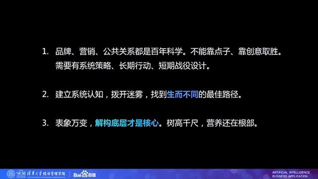 营销人必读|一堂干货满满的实战品牌课