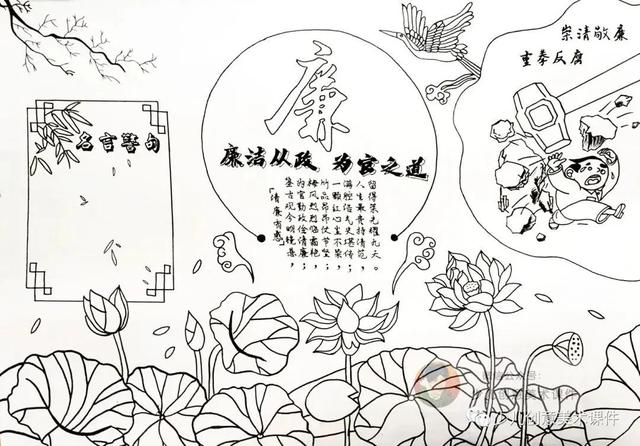 廉洁绘画素材—清正廉洁手抄报和绘画42幅，素材不嫌多！