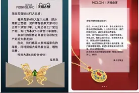 “淘金客”618涌入淘宝天猫抢购金饰，多家大牌金店挂出补货告示图片
