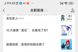 这项缴费明天开始！图片