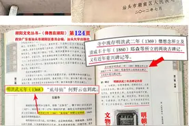 “虱母仙”及其化名“何野云”称呼的由来图片