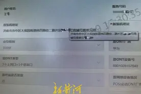 用户被莫名办理宽带近7年，使用者却是陌生商铺？移动回应：系空挂，无人使用图片