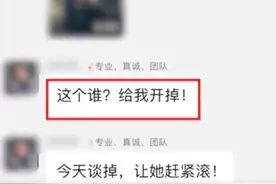 女子称用手机办公被老板拍照，并发工作群里辱骂：给我开除，当事人：老板拒绝道歉让我去告他，已在办离职图片