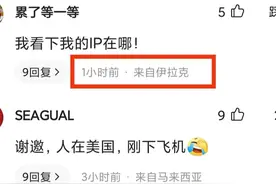 新功能IP归属地上线，你是来自哪里的网友？图片