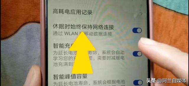 只需打开这3个开关，手机网络信号好，网速蹭蹭蹭的飞快