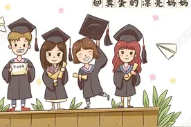 人世百态众生相：当初毕业时，你最想听到什么图片