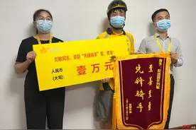 荣誉证书、奖章、锦旗、一万元奖金“六勇士”之一的外卖小哥获表彰图片