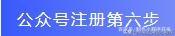 2022最新版本的注册教程，果断收藏