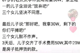 80岁老人坦言：防老不是有儿有女就够了，有这两样晚年才舒坦！图片