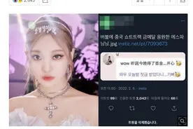 aespa中国成员宁艺卓为北京冬奥会喝彩，惹怒韩国网民：不看眼色图片