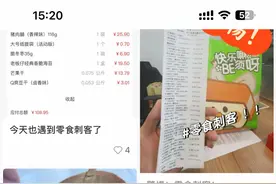 每公斤超500元！被指是“零食刺客”，广州遍布门店图片
