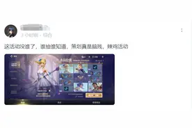 又来圈钱？LOLM最新活动引争议，坑得玩家都弃坑了图片
