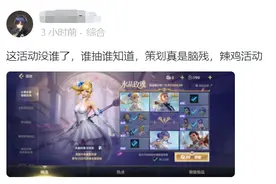又来圈钱？LOLM最新活动引争议，坑得玩家都弃坑了图片