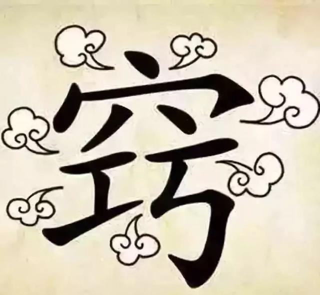 30个简单的看图猜成语，看你能猜中多少个？