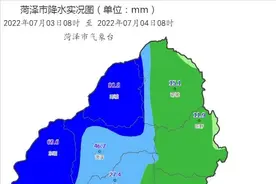 全市最大降水量出现在东明，146.1mm！明天菏泽还有暴雨…图片