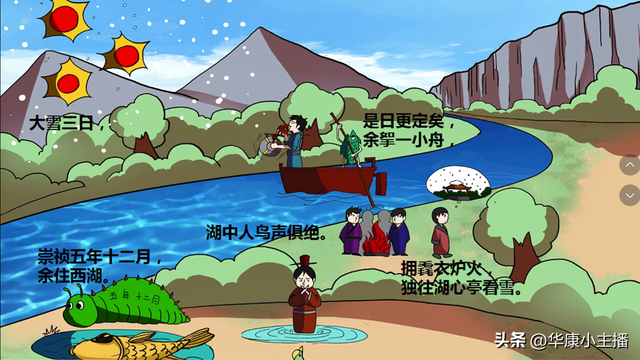 初中必背文言文：张岱《湖心亭看雪》原文译文赏析 康爸诵读视频