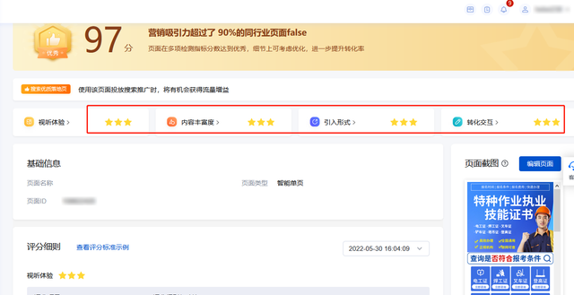 提升ROI!职业教育行业「技工证」业务如何做好百度推广?