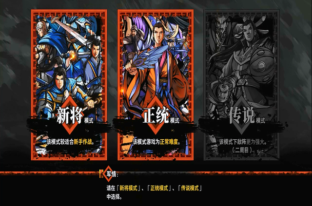 吞食孔明传，需要玩家静下心来慢慢体验，这是一个全新的游戏