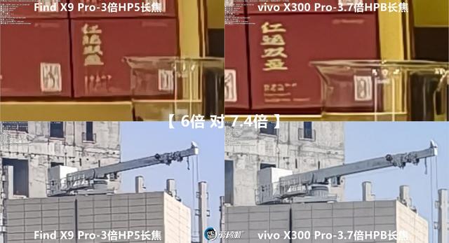 最均衡的Pro版，OPPO Find X9 Pro评测：附带与X300P的拍照对比