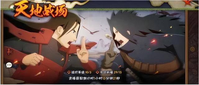 《火影忍者手游》怎么快速获得金币 快速获得金币攻略