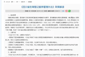 肯生孩子就是对国家对社会做贡献？匪夷所思，这样的谬论大行其道图片
