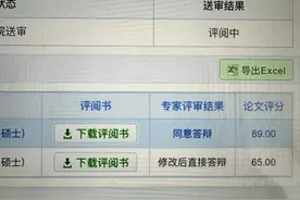 “离谱！”学生论文盲审成绩相差34分无缘答辩，导师怒了图片