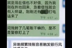 骗子又悄悄地升级了“诈骗套路”图片