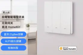 这6个智能开关品牌，一键帮你实现全屋智能联动图片