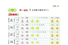 三年级上册语文默写，电子版可打印图片