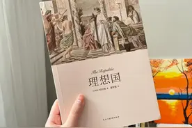《理想国》｜第一卷图片