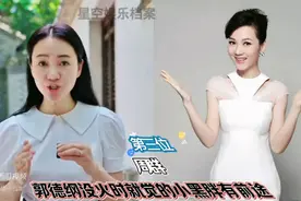 和郭德纲关系不错的10位女星图片