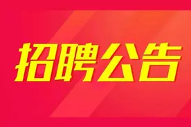 岗位表出了！大理州发布2022年事业单位招聘公告图片