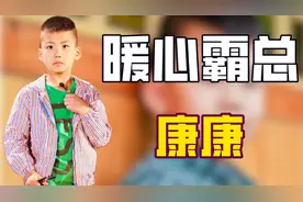 "暖心霸总"康康：修改长津湖剧本拯救票房，被刘嘉玲抢着认干儿子图片