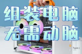 大概是全网最简单的电脑组装攻略!附配置图片