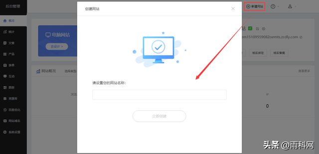 互联网行业网站搭建教程