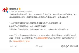 微博整顿，抖音封禁，今后要告别“谐音梗”了？图片