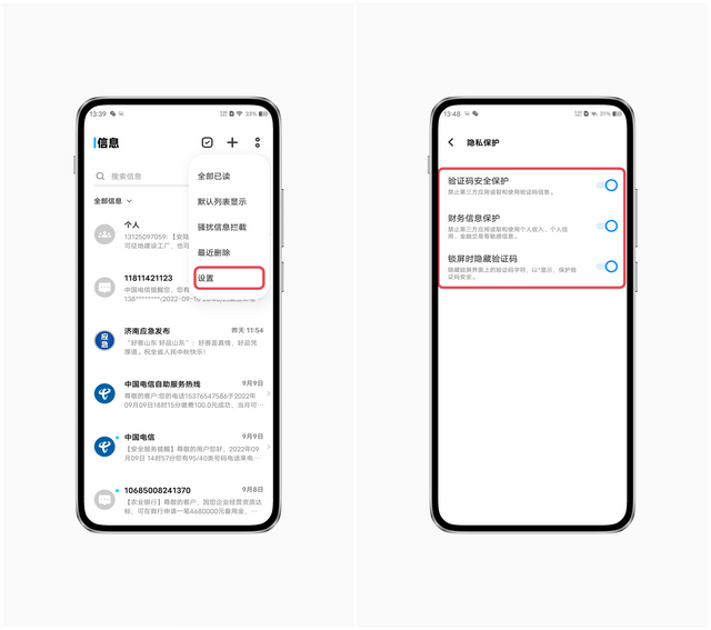 解锁短信的隐藏功能，每一个都很实用