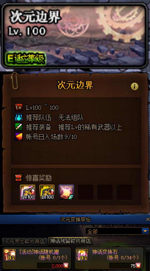 DNF：不想爆肝也能拿全奖励？抓住那些每日必做的“小确幸”