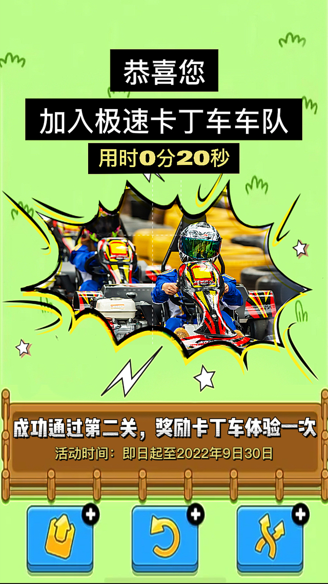 极速飞车给你羊了个羊通关秘籍