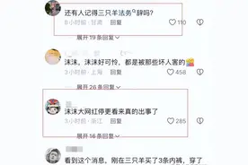 新瓜！曾志伟连夜删光小杨哥合影，更改名字，沫沫闺蜜爆消失真相图片