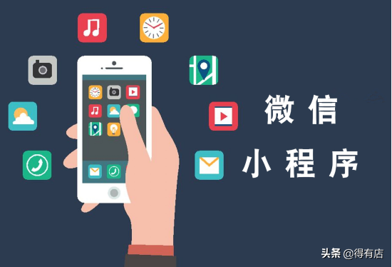 小程序,大流量:一场营销,访问破千万,如何玩转微信小程序