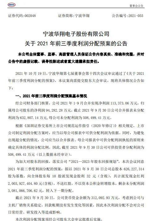 分红对股价的影响（上市公司权益分派对股价有何影响）