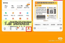 淘宝可以用微信支付啦，快去试试吧图片