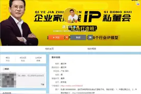 微商教父龚文祥被罚破产！出场都坐直升机，栽了也不忘割韭菜图片