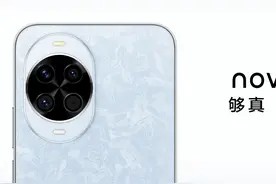 2251元！华为nova14发布：30倍长焦+卫星通信+麒麟芯片，喜欢吗？图片