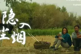 评《隐入尘烟》图片
